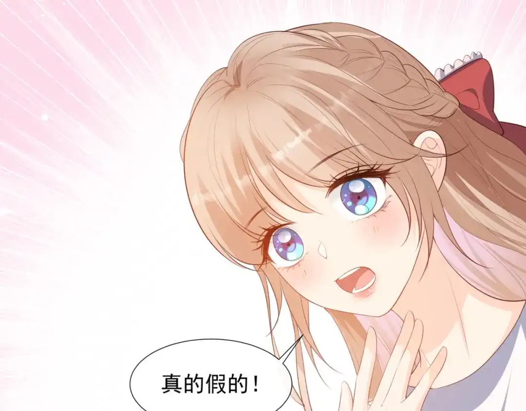 《陆总，你老婆又上热搜啦！》第89话 那年今日 第27页