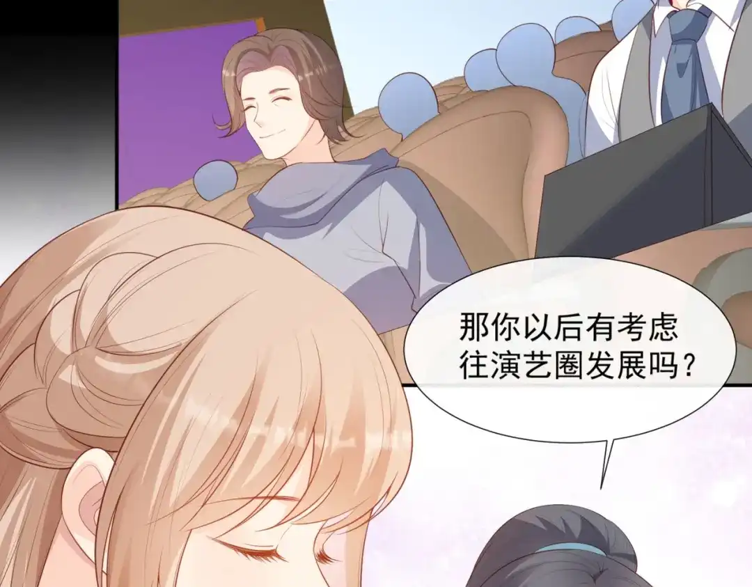 《陆总，你老婆又上热搜啦！》第89话 那年今日 第34页