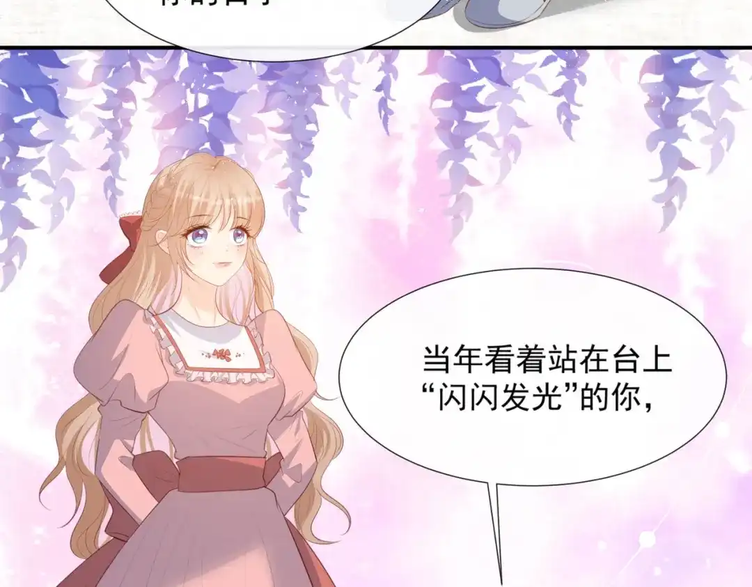 《陆总，你老婆又上热搜啦！》第89话 那年今日 第46页