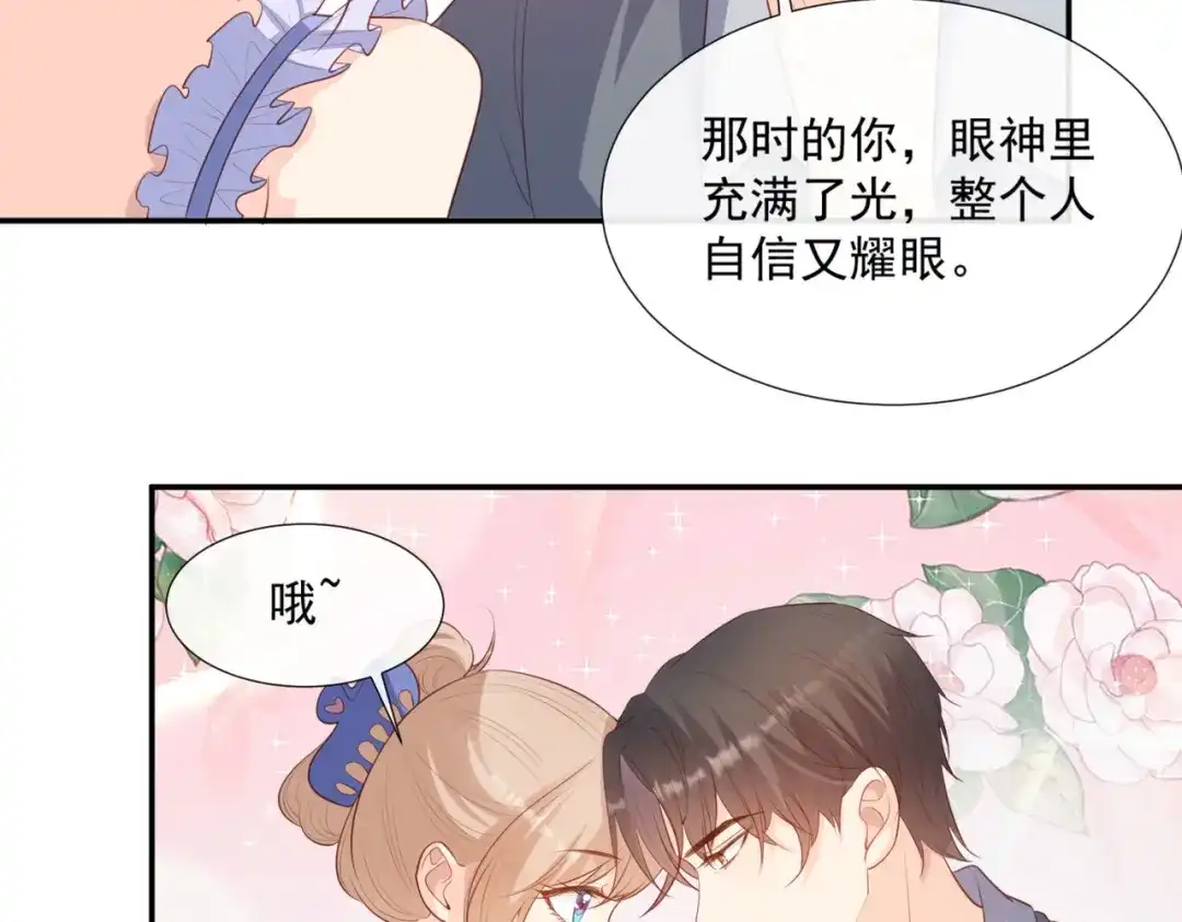 《陆总，你老婆又上热搜啦！》第89话 那年今日 第51页