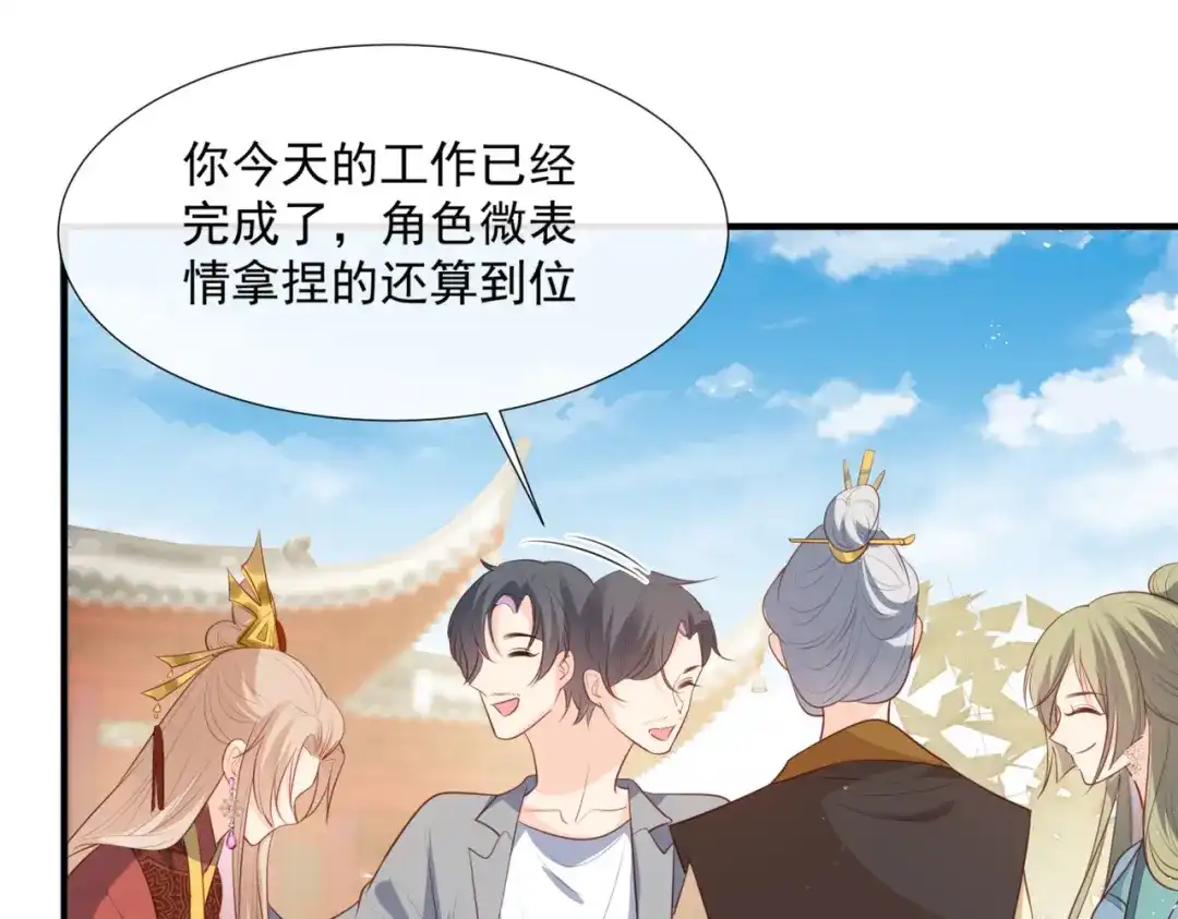 《陆总，你老婆又上热搜啦！》第90话 眼中钉  第68页
