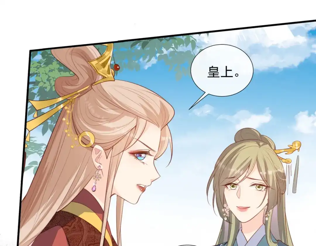 《陆总，你老婆又上热搜啦！》第90话 眼中钉  第54页