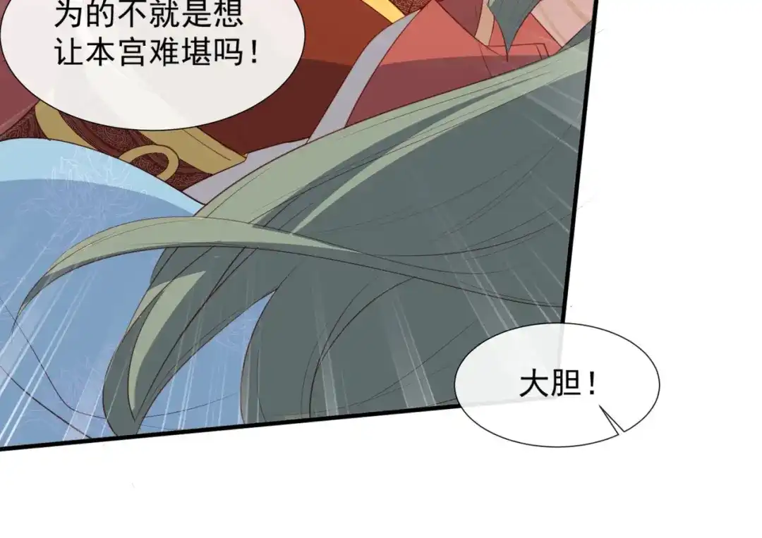 《陆总，你老婆又上热搜啦！》第90话 眼中钉  第53页