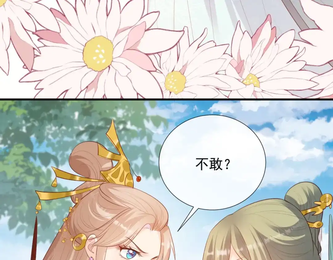 《陆总，你老婆又上热搜啦！》第90话 眼中钉  第49页