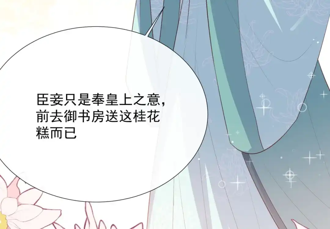 《陆总，你老婆又上热搜啦！》第90话 眼中钉  第48页