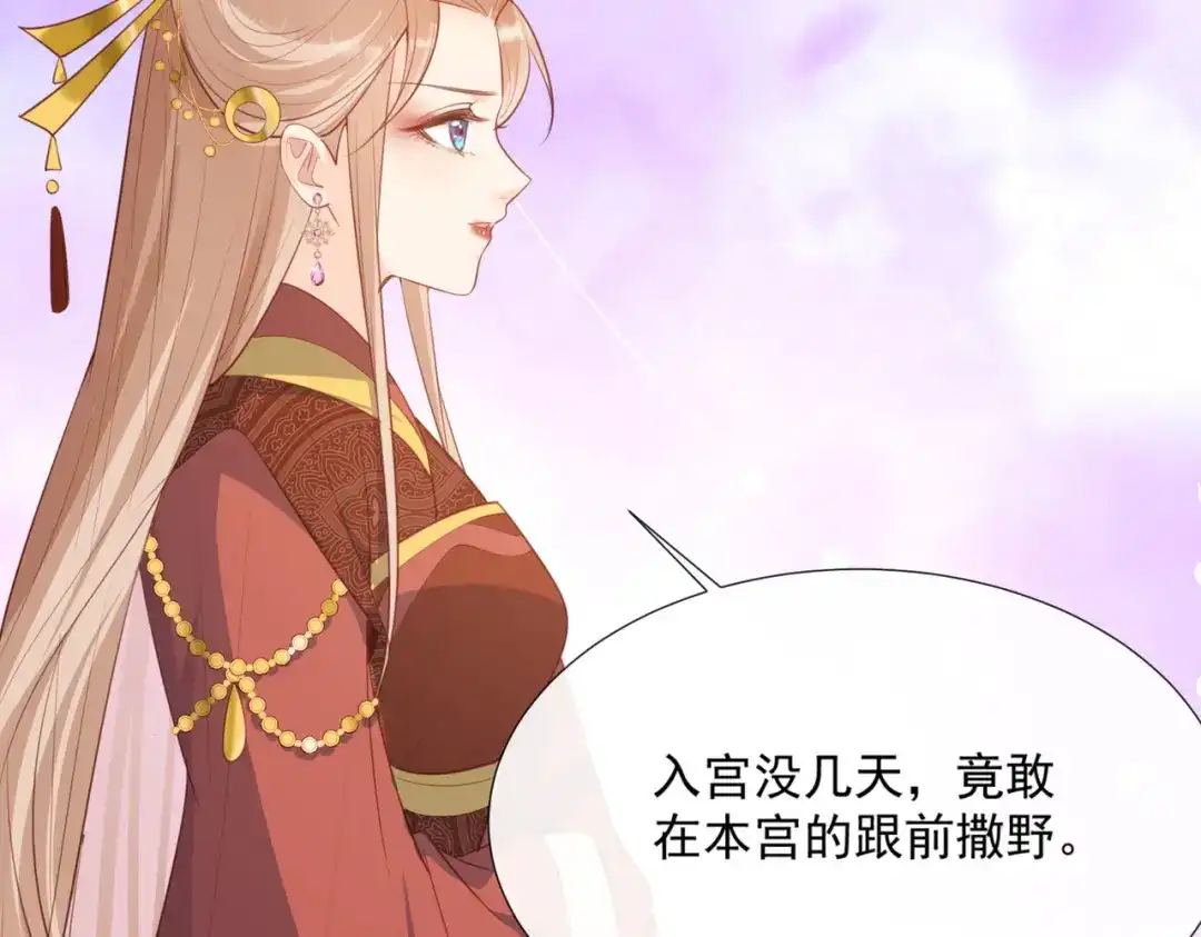 《陆总，你老婆又上热搜啦！》第90话 眼中钉  第41页