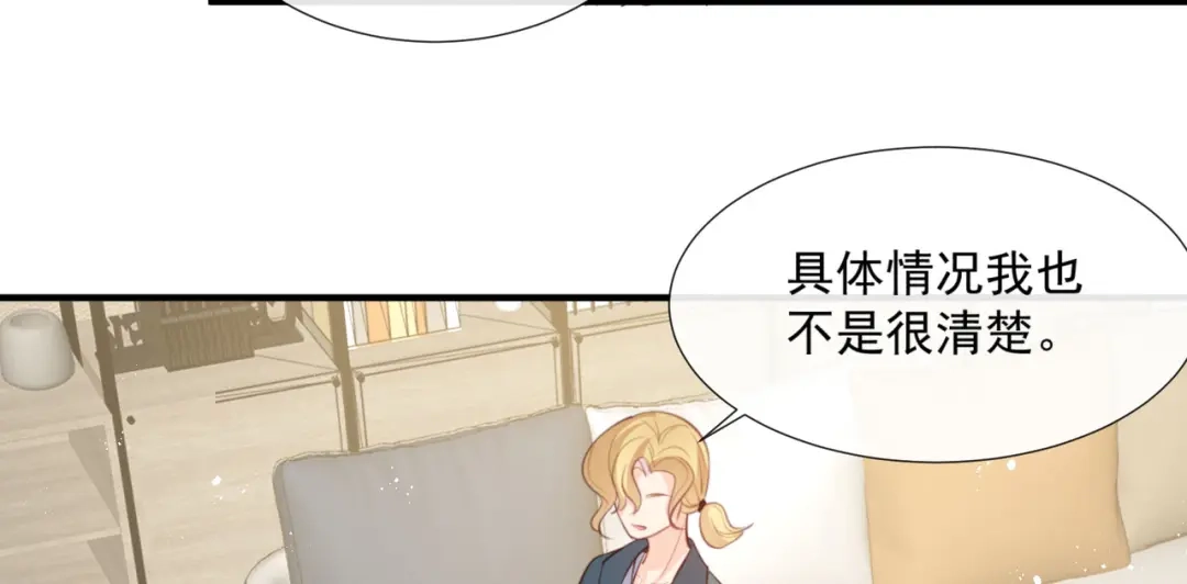 《陆总，你老婆又上热搜啦！》第90话 眼中钉  第16页