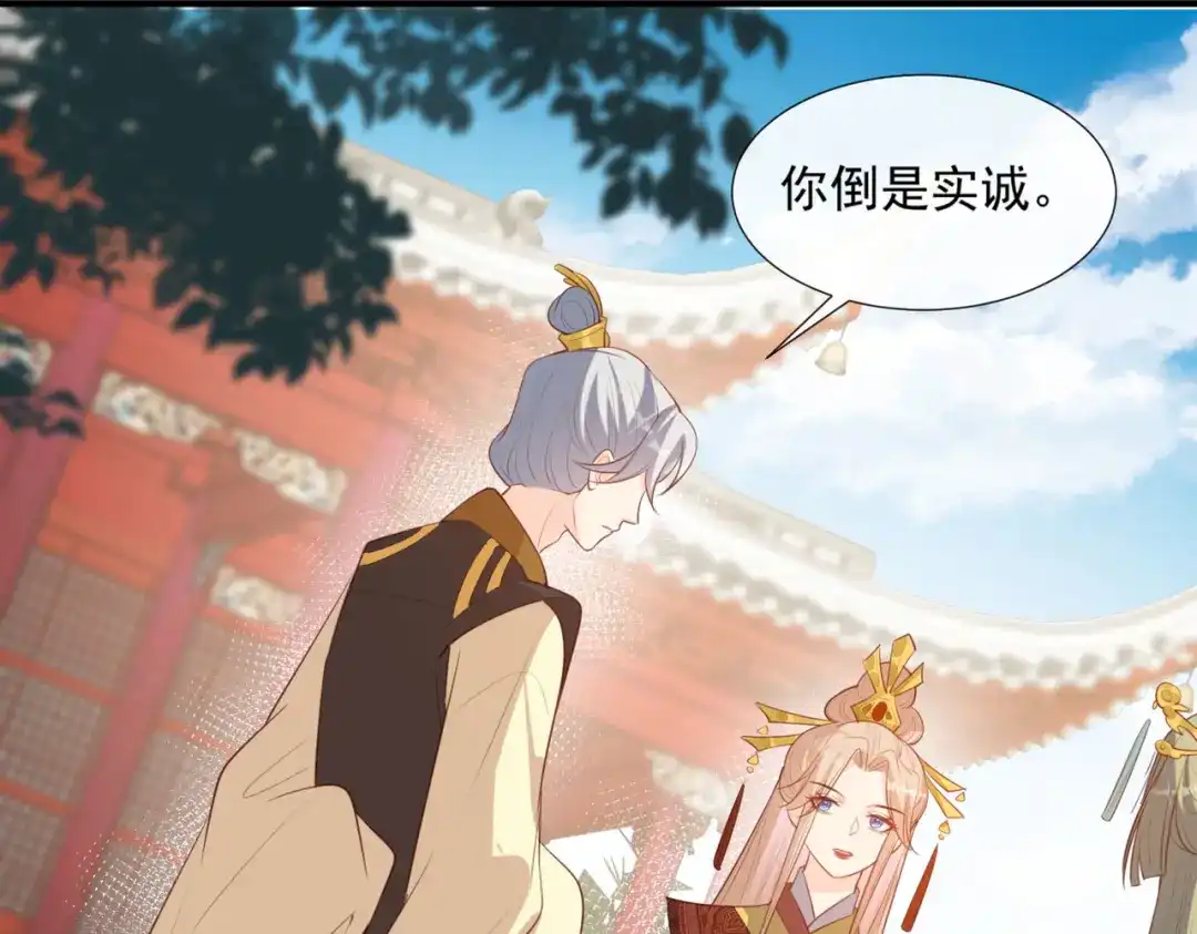 《陆总，你老婆又上热搜啦！》第90话 眼中钉  第60页
