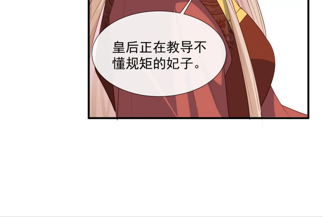 《陆总，你老婆又上热搜啦！》第90话 眼中钉  第59页