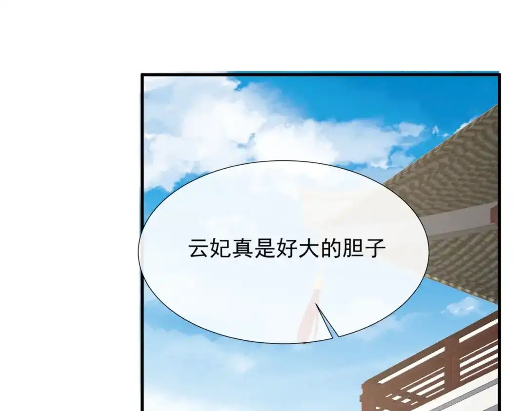 《陆总，你老婆又上热搜啦！》第90话 眼中钉  第38页