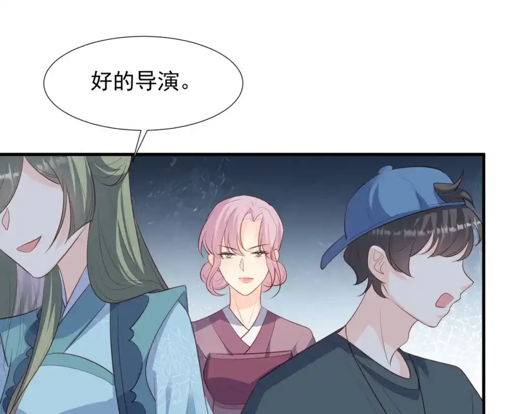 《陆总，你老婆又上热搜啦！》第90话 眼中钉  第70页