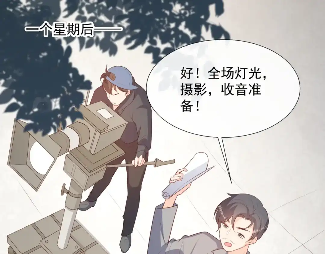 《陆总，你老婆又上热搜啦！》第90话 眼中钉  第35页