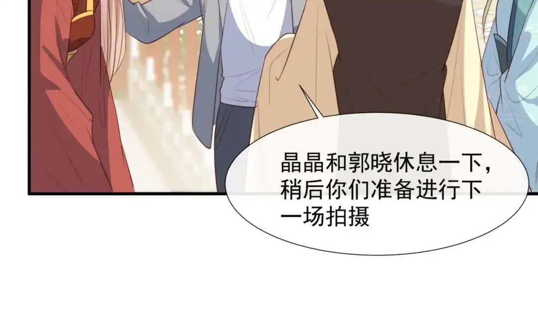 《陆总，你老婆又上热搜啦！》第90话 眼中钉  第69页