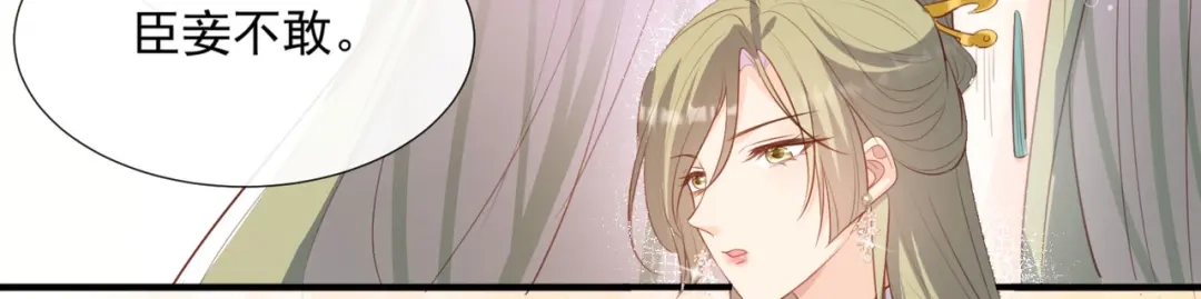 《陆总，你老婆又上热搜啦！》第90话 眼中钉  第46页