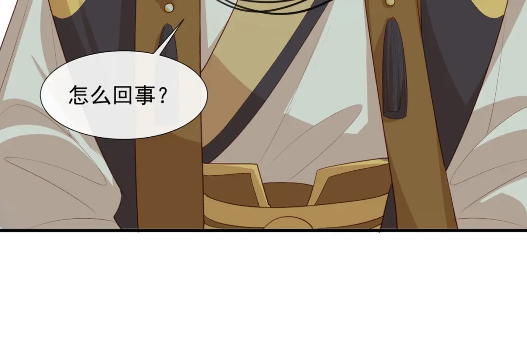《陆总，你老婆又上热搜啦！》第90话 眼中钉  第57页