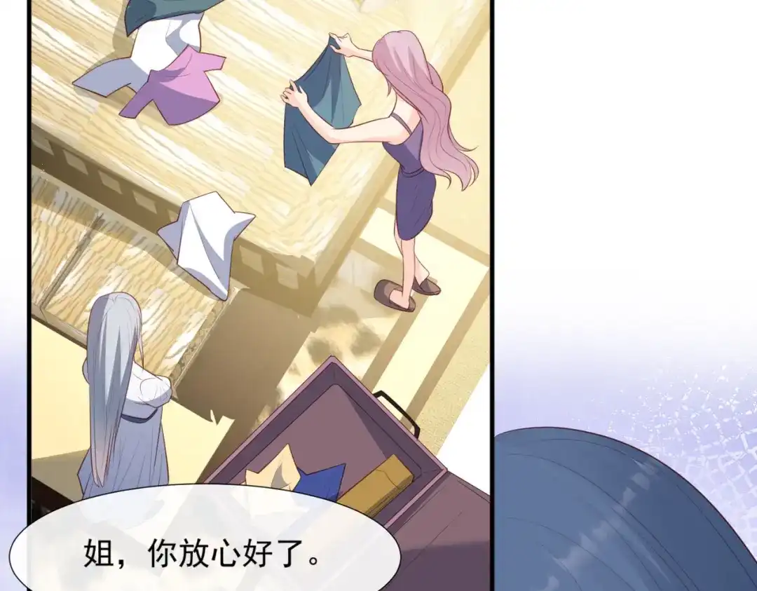 《陆总，你老婆又上热搜啦！》第90话 眼中钉  第74页