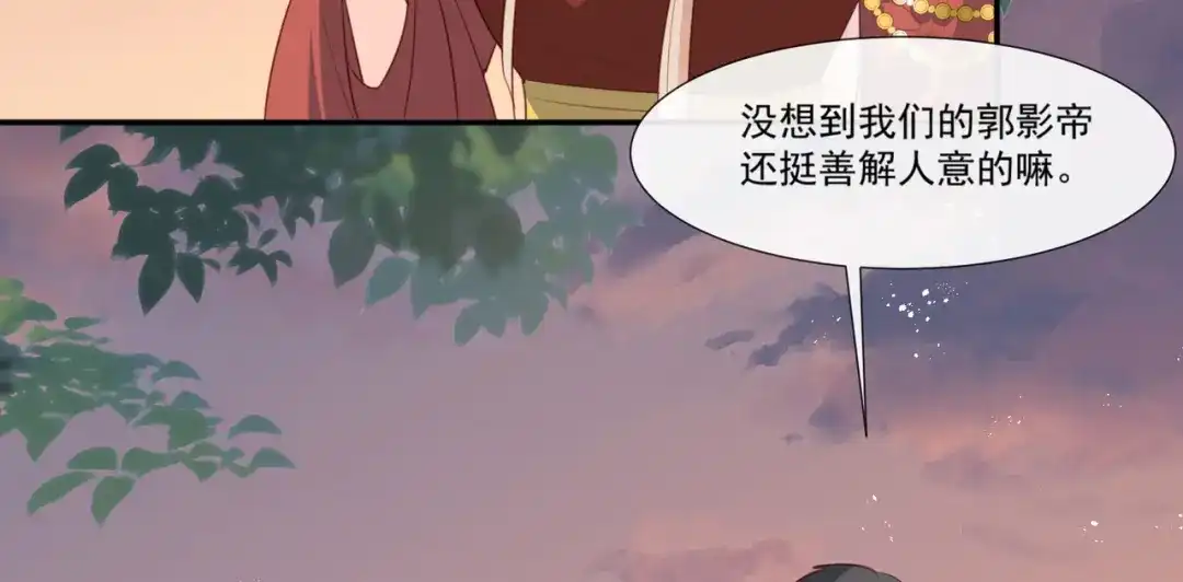 《陆总，你老婆又上热搜啦！》第91话 戏里戏外的感情  第16页