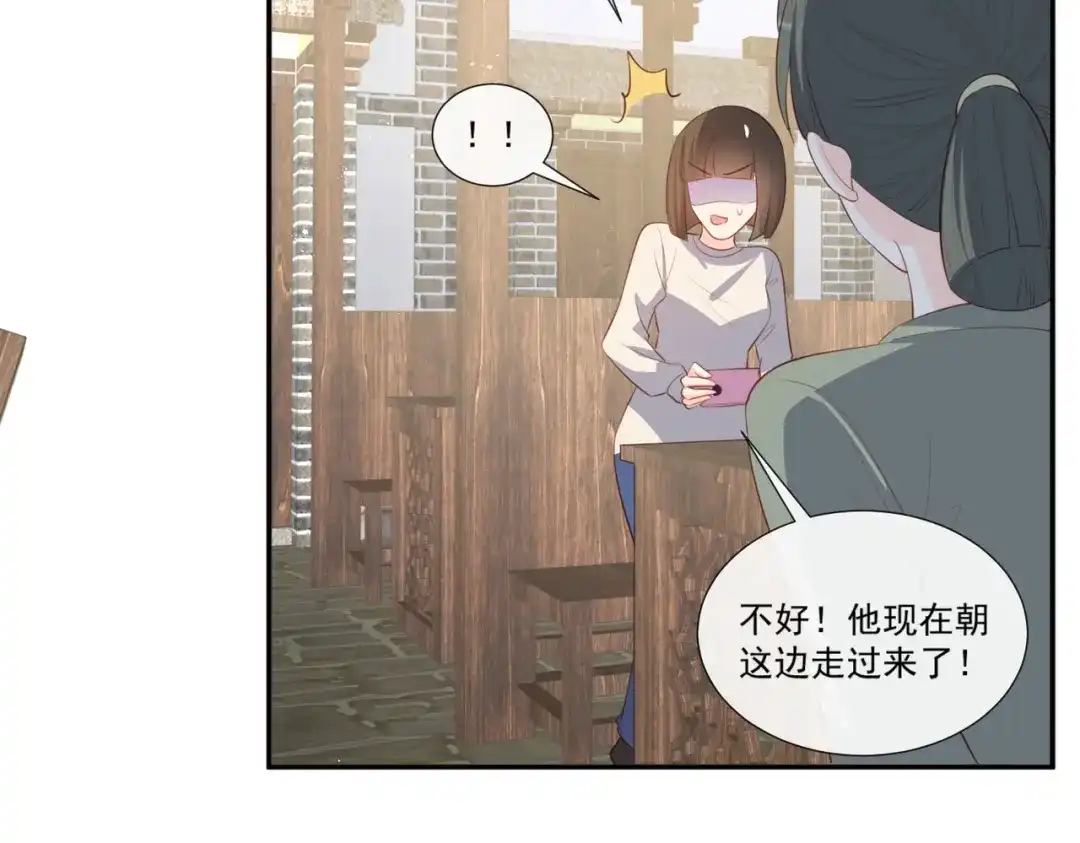 《陆总，你老婆又上热搜啦！》第91话 戏里戏外的感情  第51页