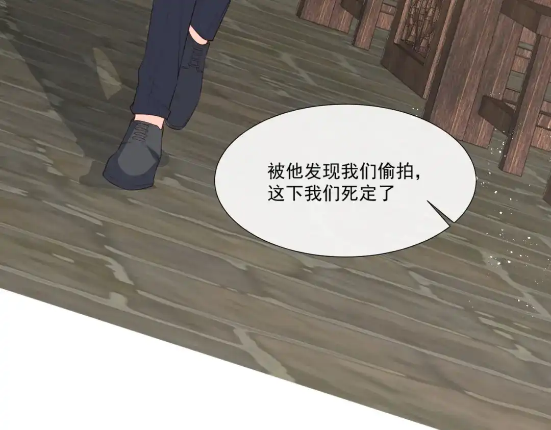 《陆总，你老婆又上热搜啦！》第91话 戏里戏外的感情  第55页