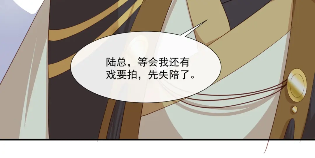 《陆总，你老婆又上热搜啦！》第91话 戏里戏外的感情  第34页