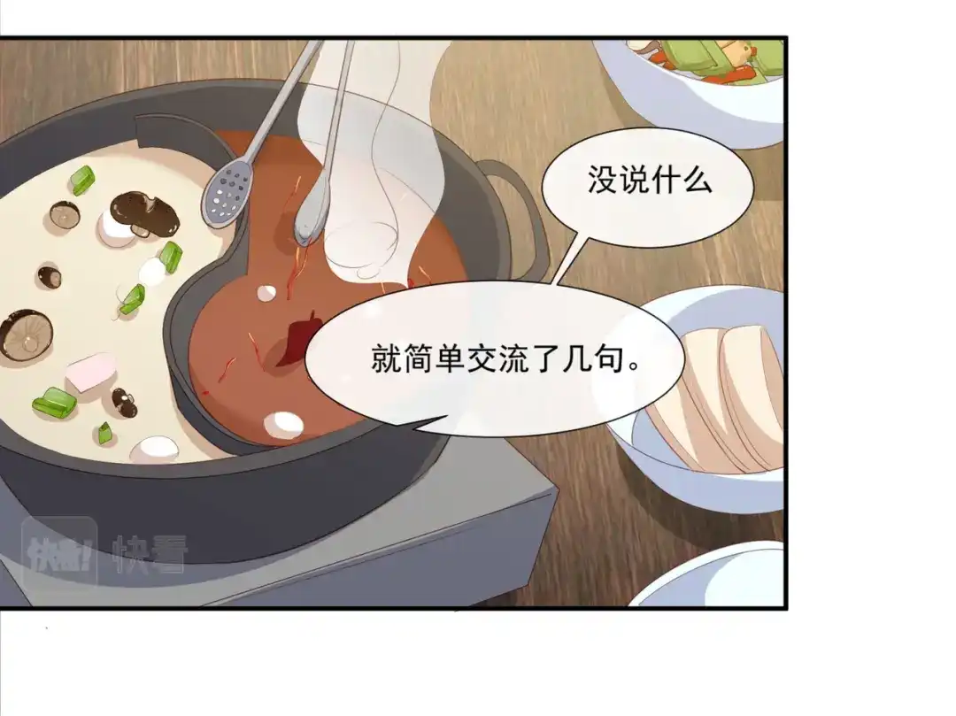 《陆总，你老婆又上热搜啦！》第91话 戏里戏外的感情  第39页