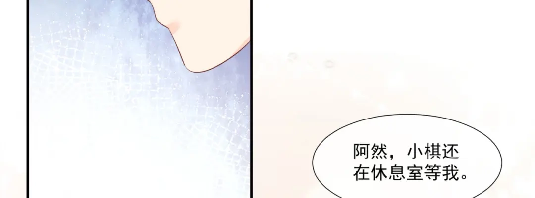 《陆总，你老婆又上热搜啦！》第91话 戏里戏外的感情  第24页