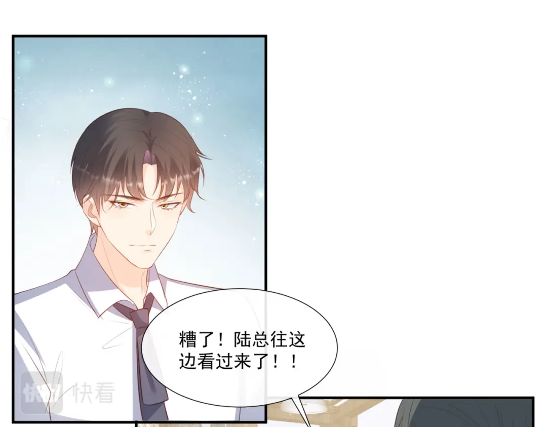 《陆总，你老婆又上热搜啦！》第91话 戏里戏外的感情  第50页