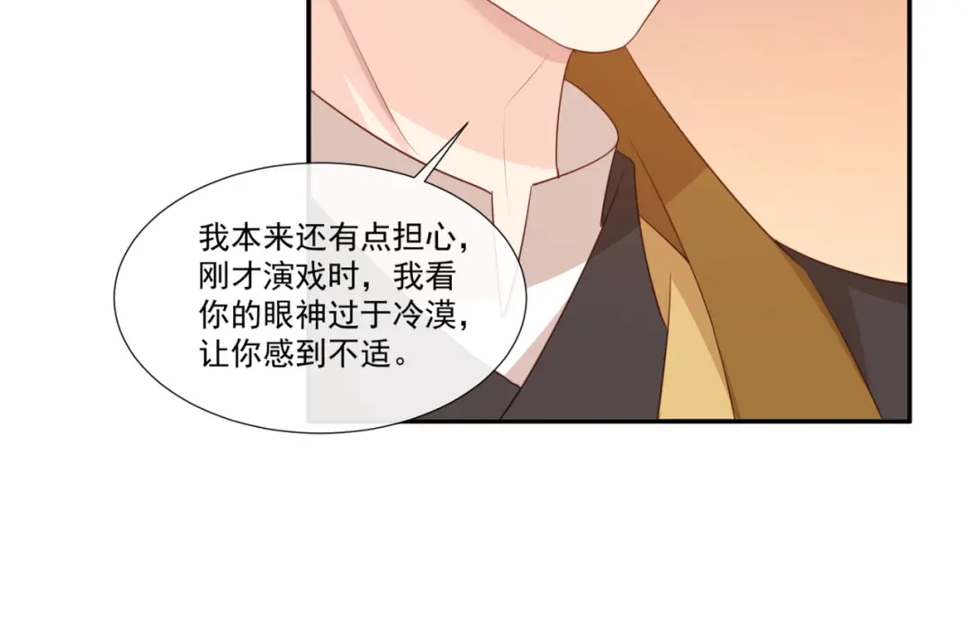 《陆总，你老婆又上热搜啦！》第91话 戏里戏外的感情  第14页