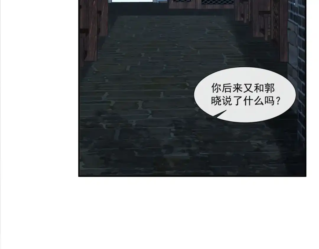 《陆总，你老婆又上热搜啦！》第91话 戏里戏外的感情  第38页