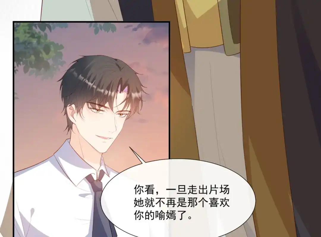 《陆总，你老婆又上热搜啦！》第91话 戏里戏外的感情  第30页