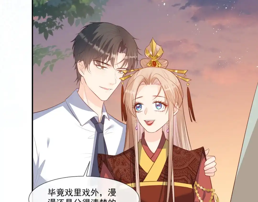 《陆总，你老婆又上热搜啦！》第91话 戏里戏外的感情  第22页