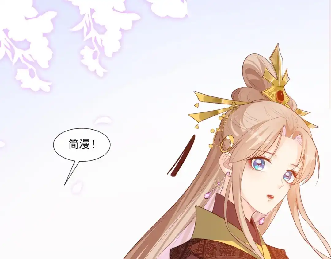 《陆总，你老婆又上热搜啦！》第91话 戏里戏外的感情  第4页