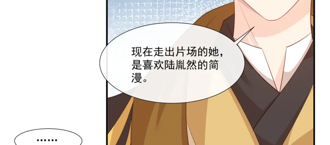 《陆总，你老婆又上热搜啦！》第91话 戏里戏外的感情  第32页