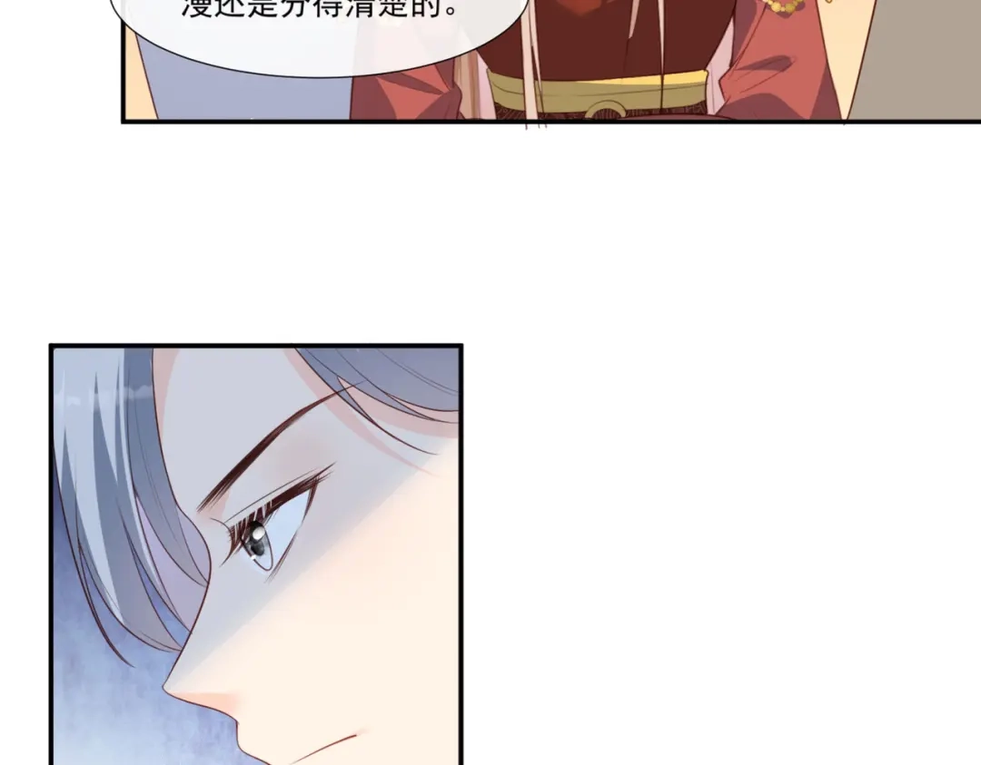《陆总，你老婆又上热搜啦！》第91话 戏里戏外的感情  第23页