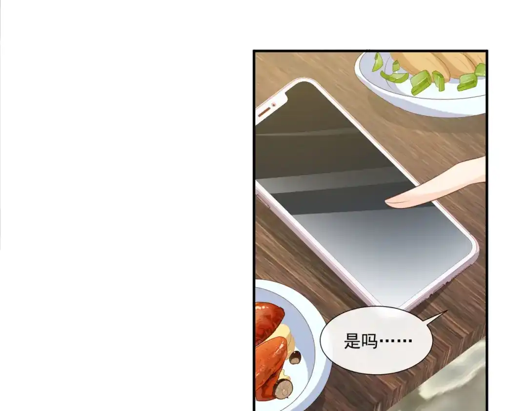 《陆总，你老婆又上热搜啦！》第91话 戏里戏外的感情  第40页
