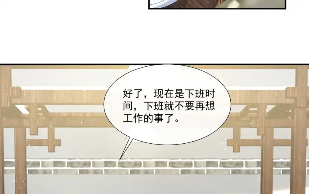 《陆总，你老婆又上热搜啦！》第91话 戏里戏外的感情  第41页