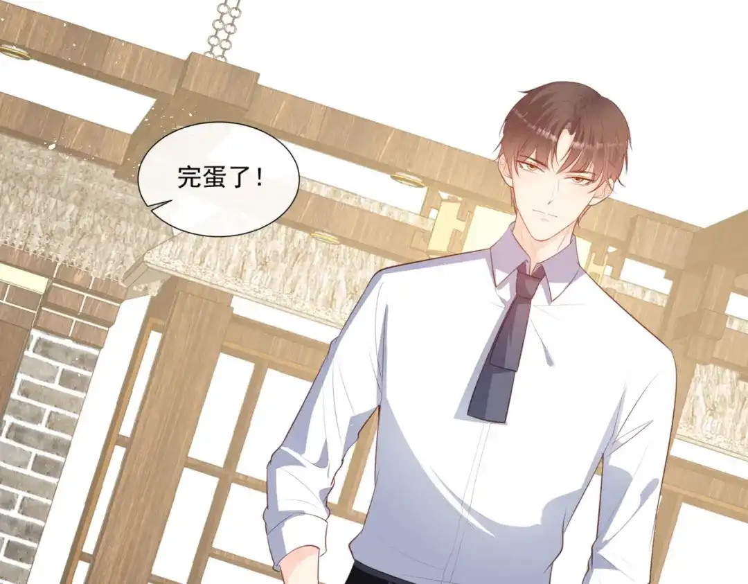 《陆总，你老婆又上热搜啦！》第91话 戏里戏外的感情  第53页