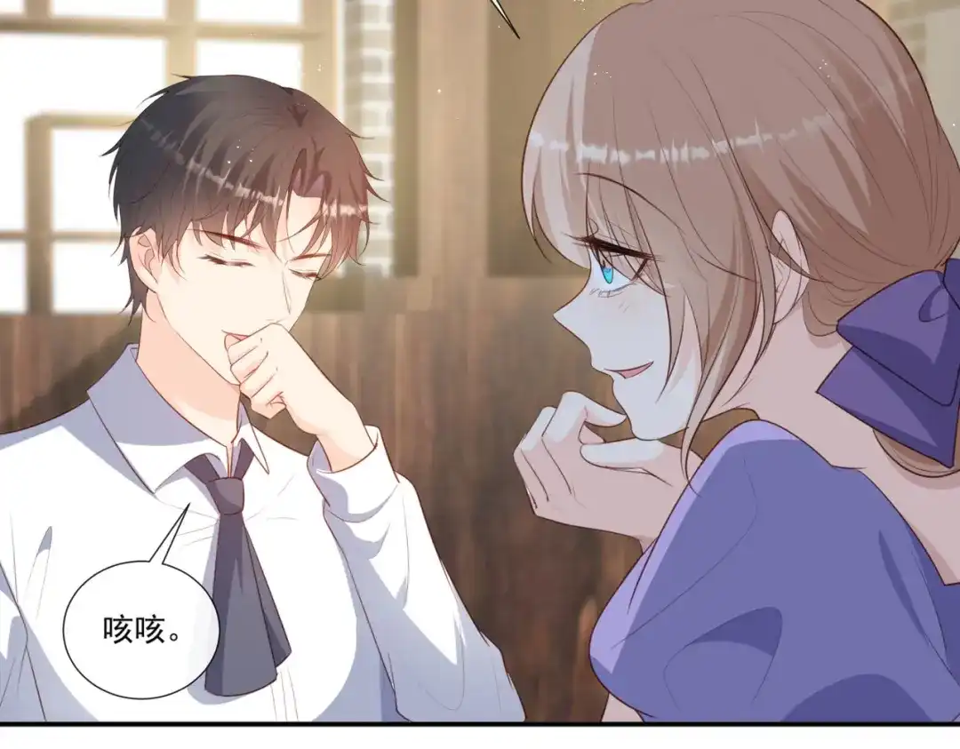 《陆总，你老婆又上热搜啦！》第91话 戏里戏外的感情  第44页