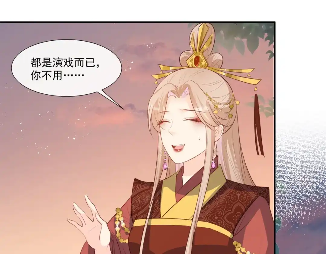 《陆总，你老婆又上热搜啦！》第91话 戏里戏外的感情  第15页