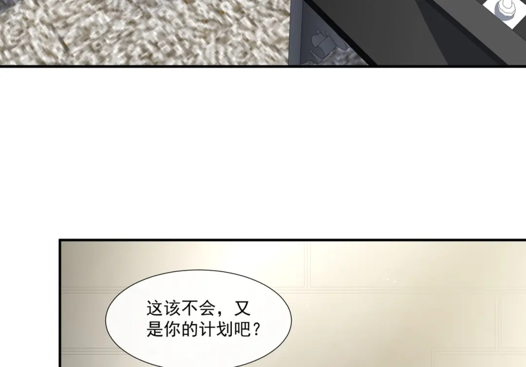 《陆总，你老婆又上热搜啦！》第92话 拍的不错 第63页