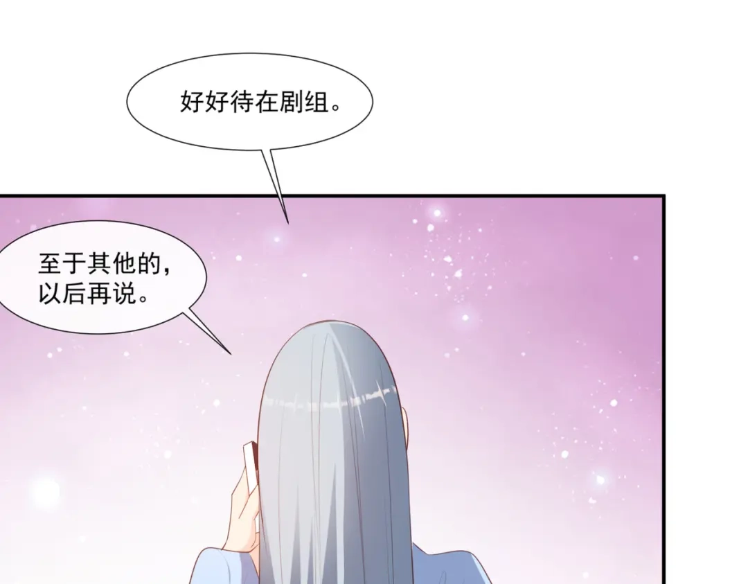 《陆总，你老婆又上热搜啦！》第92话 拍的不错 第47页