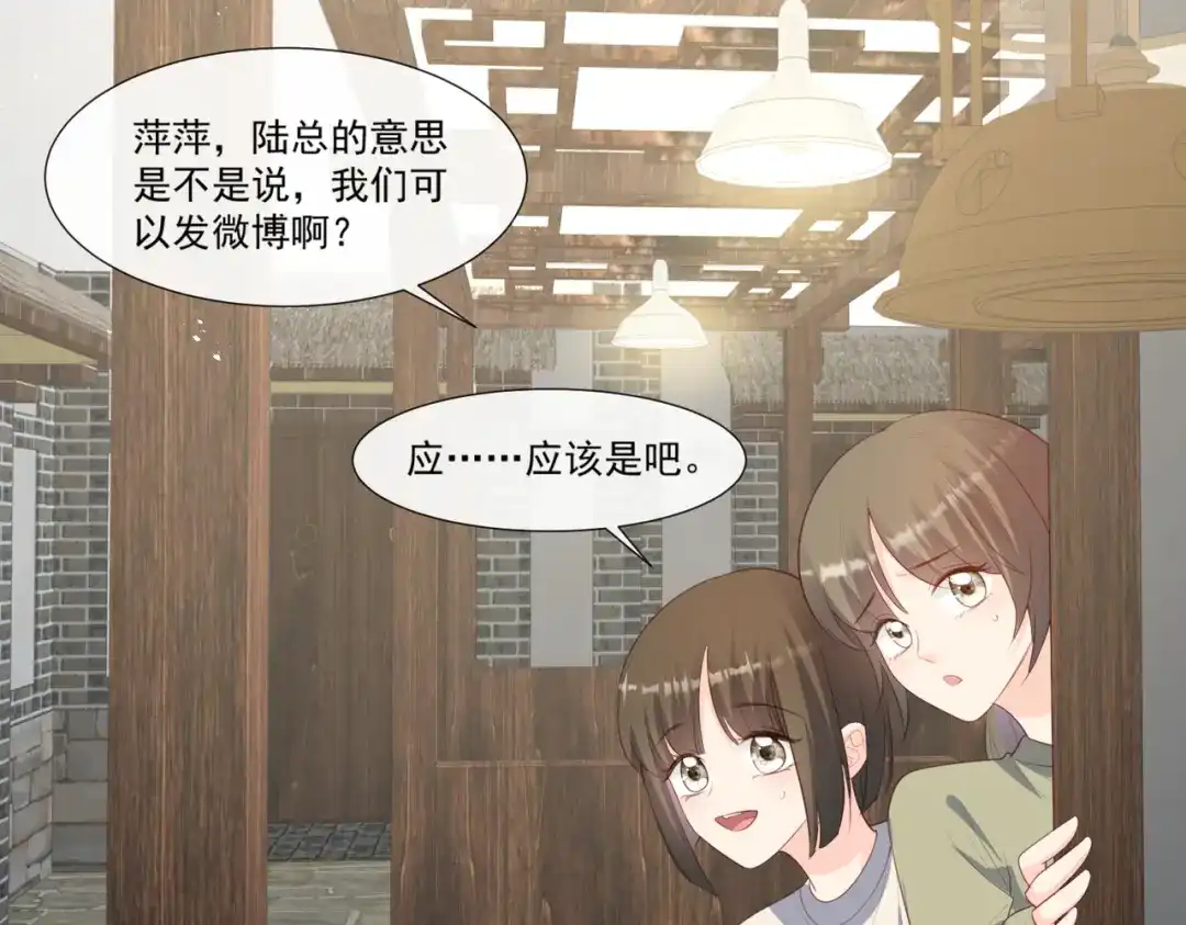 《陆总，你老婆又上热搜啦！》第92话 拍的不错 第25页