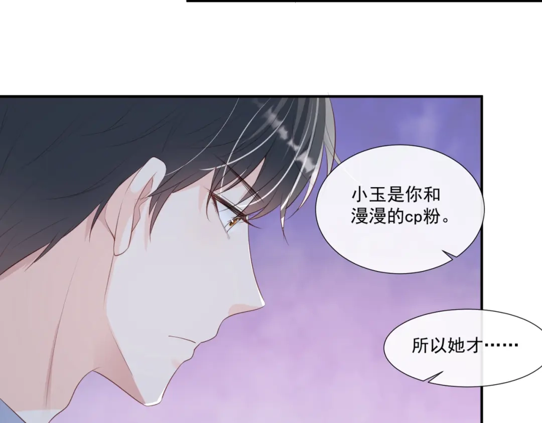《陆总，你老婆又上热搜啦！》第92话 拍的不错 第8页