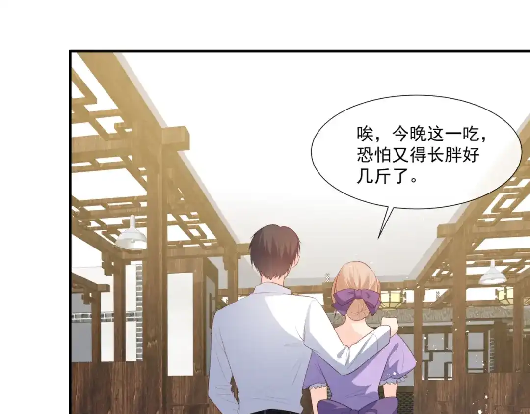 《陆总，你老婆又上热搜啦！》第92话 拍的不错 第21页