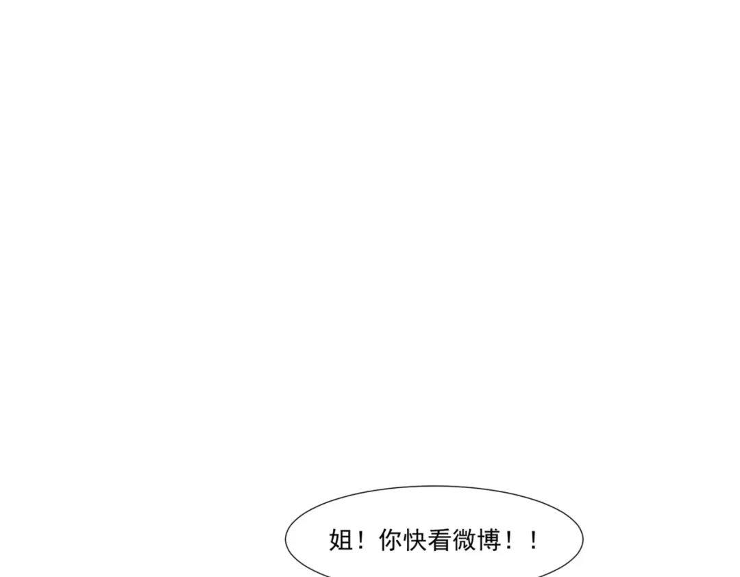 《陆总，你老婆又上热搜啦！》第92话 拍的不错 第31页