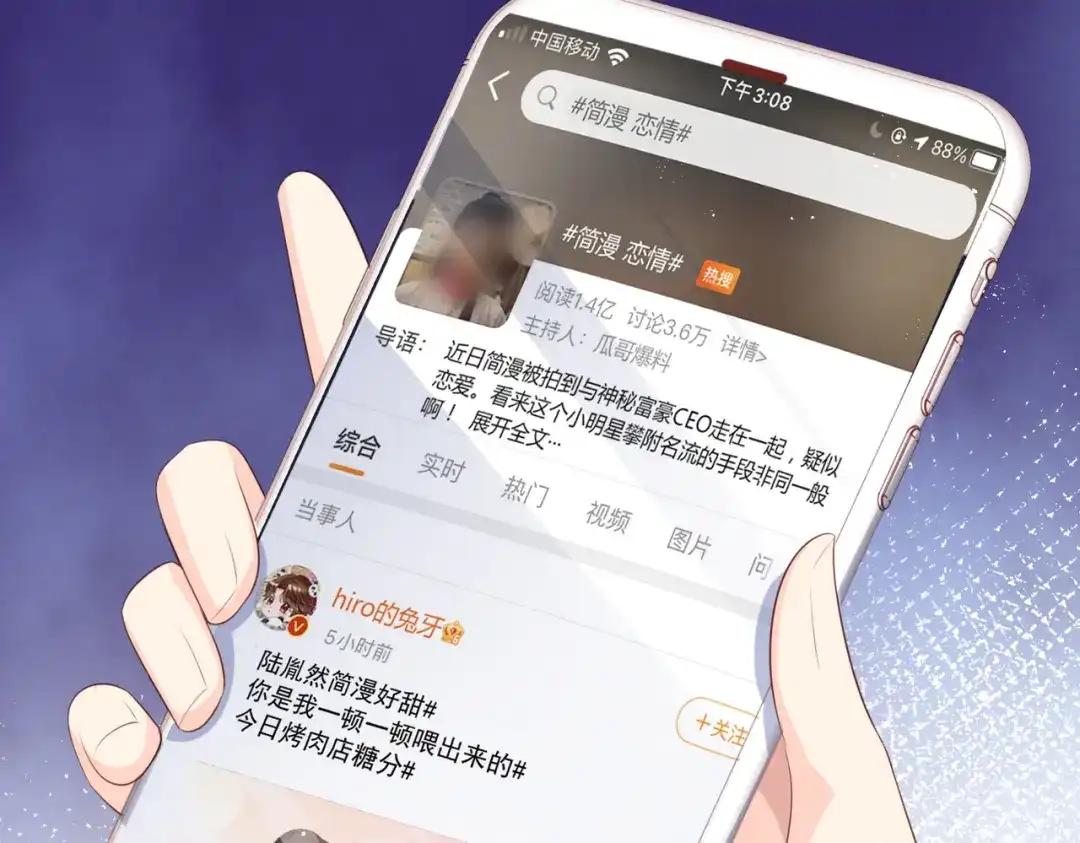 《陆总，你老婆又上热搜啦！》第92话 拍的不错 第37页