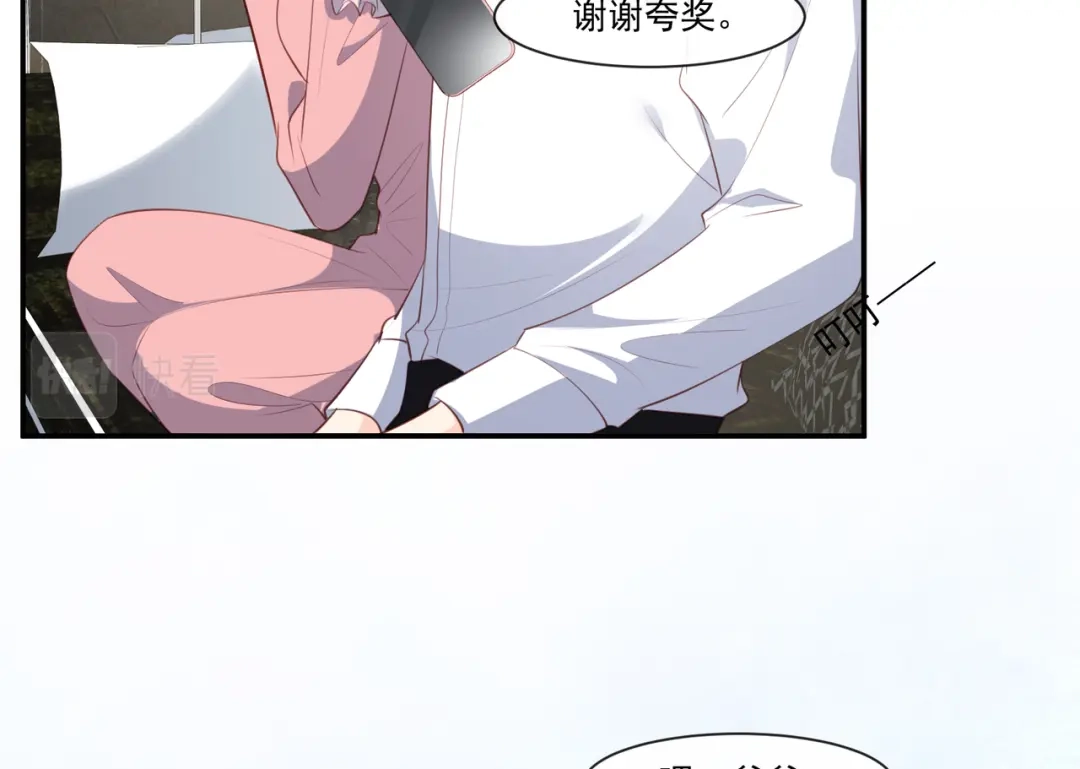 《陆总，你老婆又上热搜啦！》第92话 拍的不错 第69页
