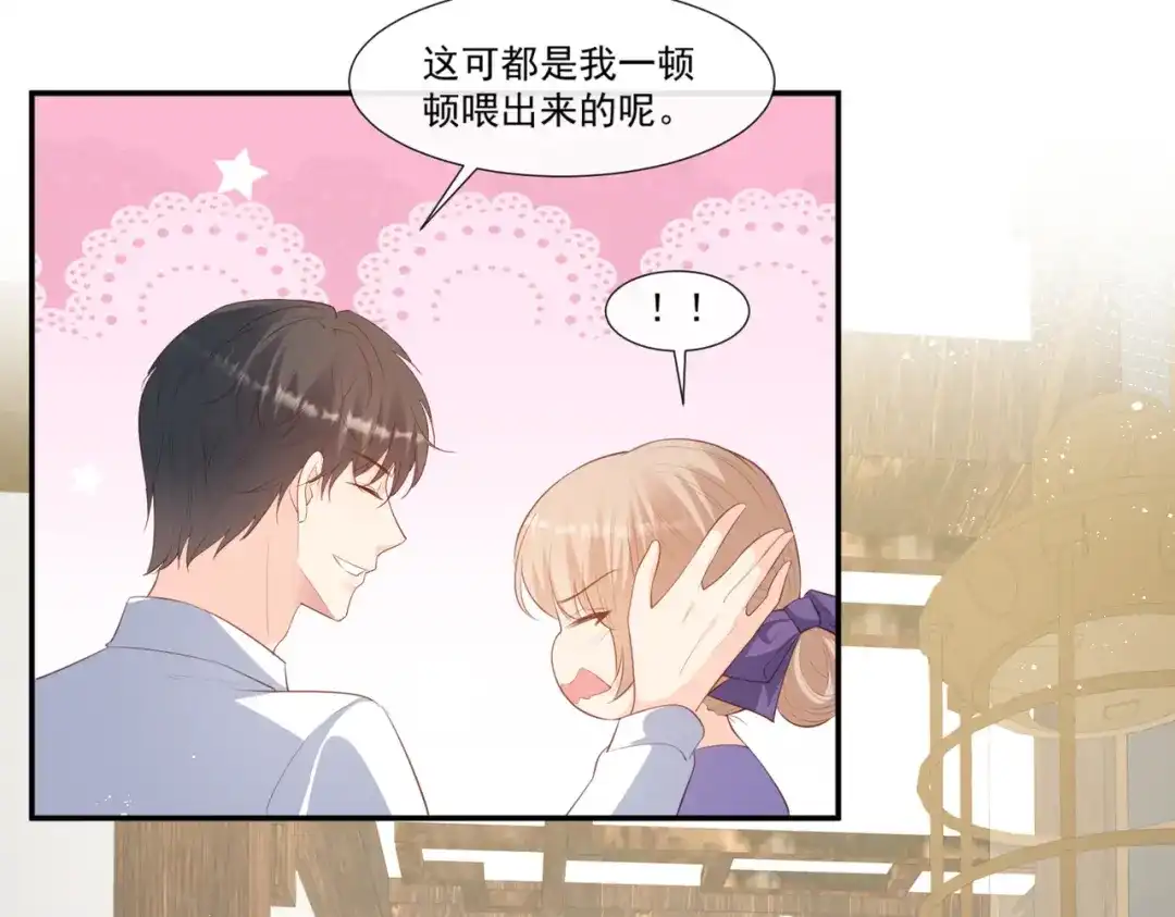《陆总，你老婆又上热搜啦！》第92话 拍的不错 第24页