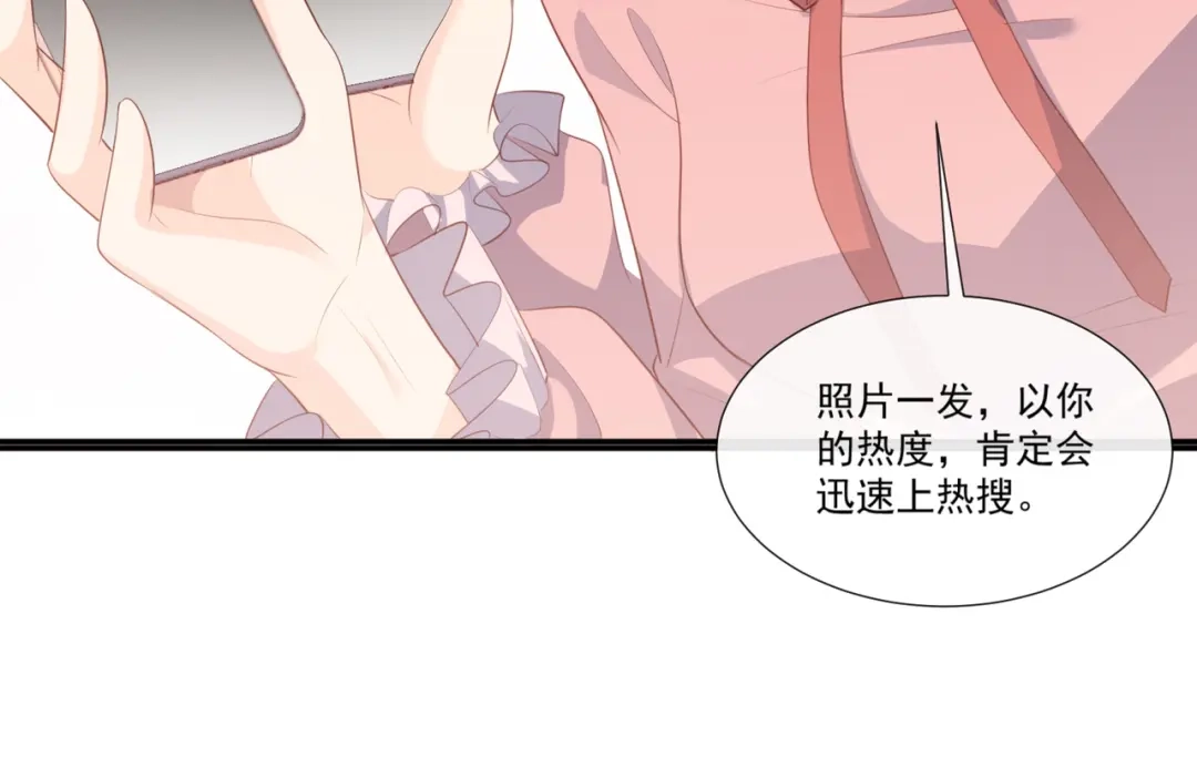 《陆总，你老婆又上热搜啦！》第92话 拍的不错 第67页