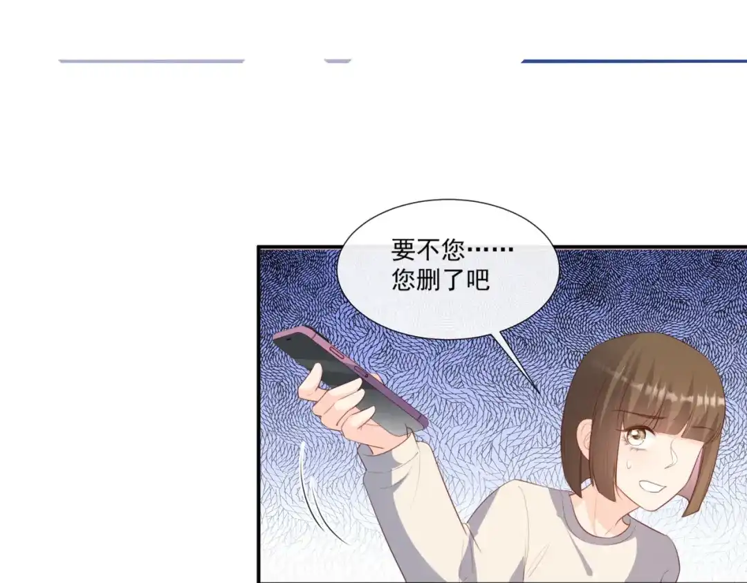 《陆总，你老婆又上热搜啦！》第92话 拍的不错 第7页
